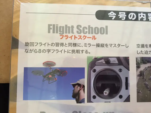 買取価格『スカイライダー・ドローン』デアゴスティーニ ｜三月兎之杜