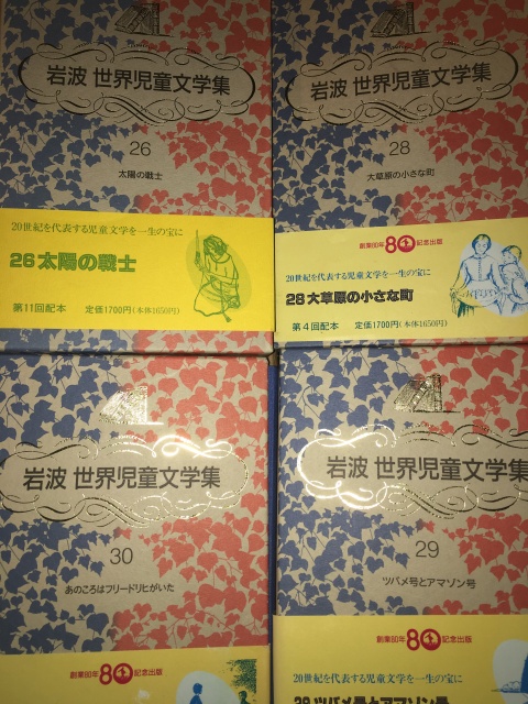 岩波世界児童文学集 （28巻欠品）