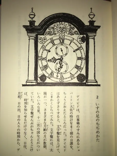 岩波 世界児童文学集』宅配にてお売り頂きました（全30巻揃い