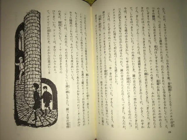 岩波 世界児童文学集』宅配にてお売り頂きました(全30巻揃い 岩波 世界児童文学集』宅配にてお売り頂きました(全30巻揃い