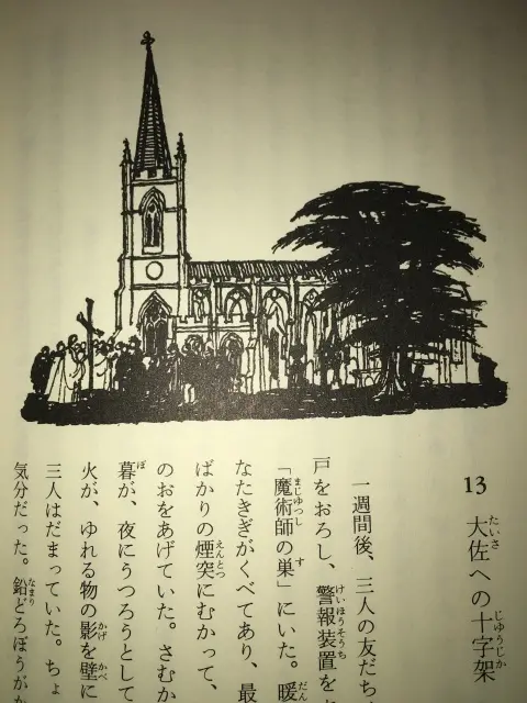 岩波 世界児童文学集』宅配にてお売り頂きました（全30巻揃い