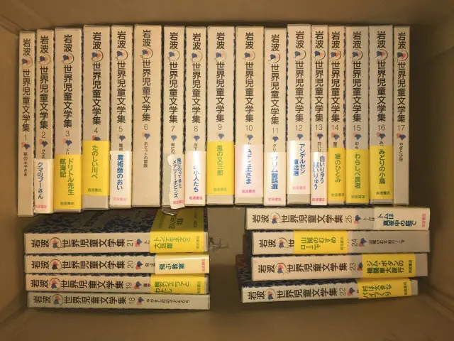 岩波書店　世界児童文学全集　全巻セット