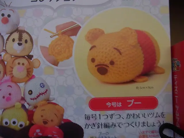 買取事例『ディズニーツムツム 編みぐるみコレクション