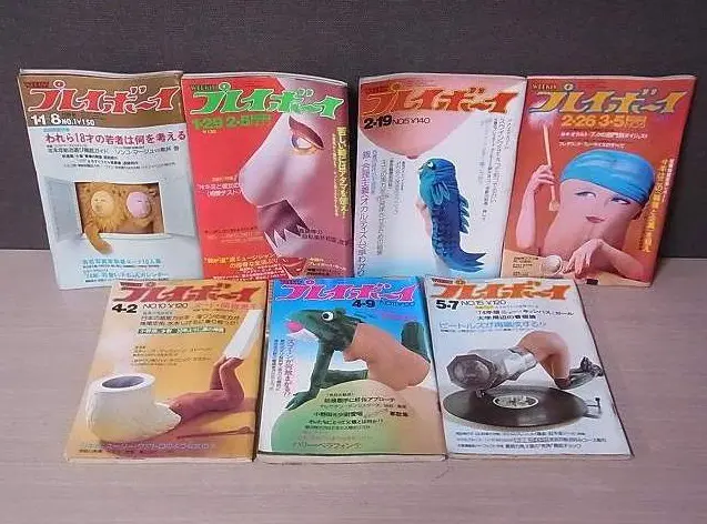 昭和の雑誌『プレイボーイ』を大量に買取（宅配にて／鹿児島県大口市