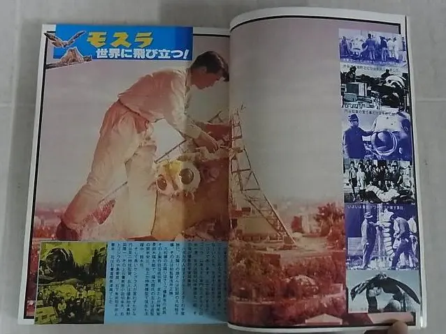 ウルトラマン大事典』などウルトラマン関連の書籍を宅配にて買取