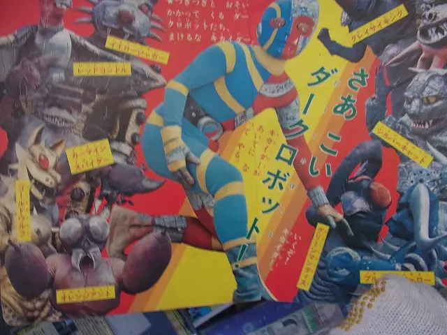 キカイダーです。