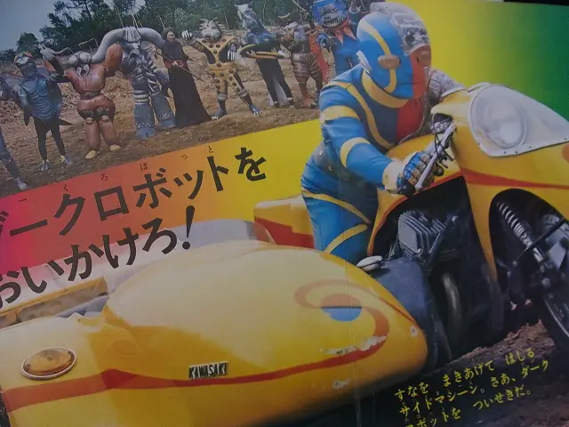 キカイダーです。