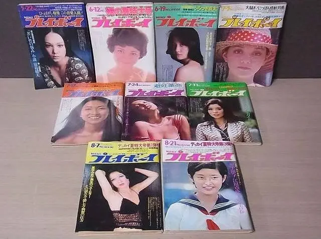 昭和の雑誌『プレイボーイ』を大量に買取（宅配にて／鹿児島県大口市