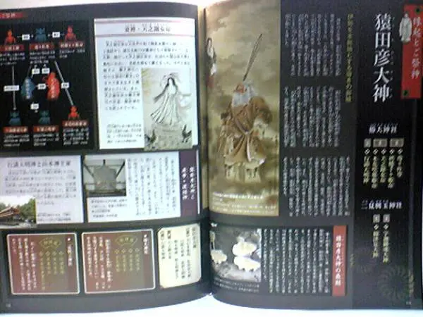 買取価格『日本の神社』デアゴスティーニ ｜三月兎之杜