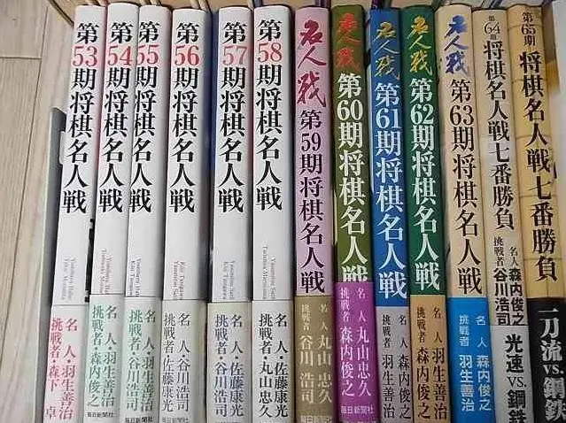 現代囲碁大系』 宅配にて買い取り（全48巻揃を東京都墨田区より）｜三