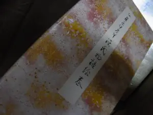 原色かな手本です