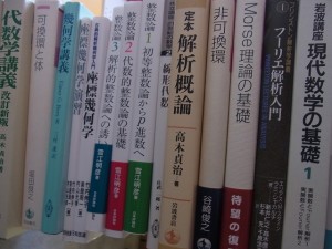 数学書の一部です