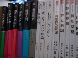 更に数学書の一部です