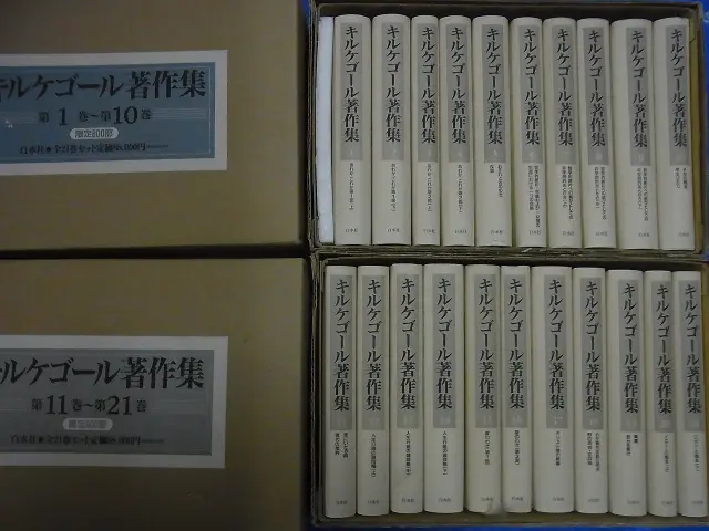 キルケゴール著作集 ７/白水社/セーレーン・オービエ・キールケゴール