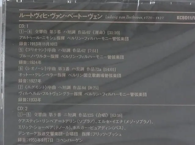 運命も収録