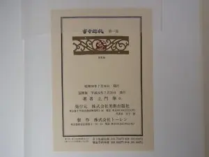 古寺巡礼です