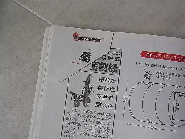 本の状態