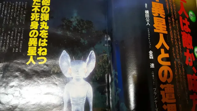 雑誌大量買い取り) 月刊ムーを創刊号からお売り頂きました。 ｜三月兎之杜