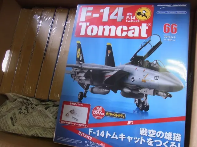 買取価格『週刊 陸上自衛隊10式戦車をつくる』アシェット ｜三月