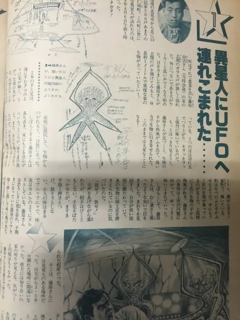 雑誌大量買い取り) 月刊ムーを創刊号からお売り頂きました