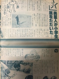 月刊ムー　内容１