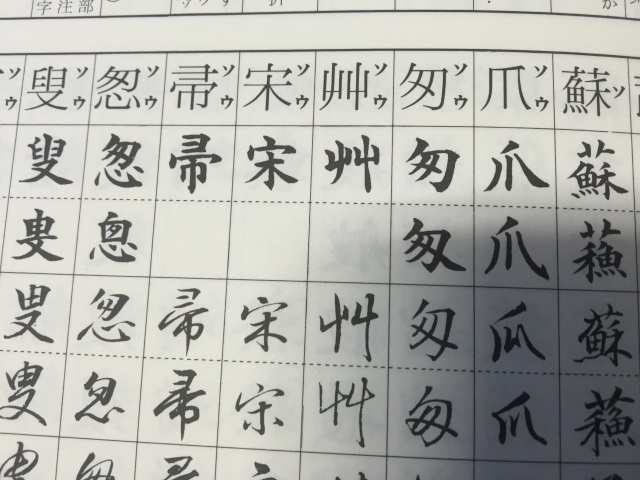 書道技法講座 41冊 二玄社 村上三島 手本 書道 金石 書画 石刻 法帖 法書ご検討くださいませ