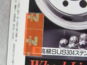 芸文社　カミオン　1996年1〜12月号 芸文社 カミオン 1996年1〜12月号 - メルカリ
