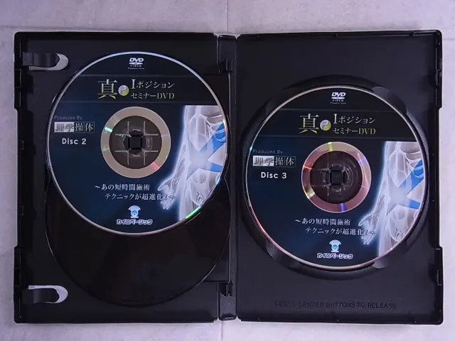 真IポジションセミナーDVD