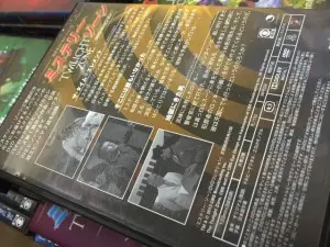 買取価格｜アシェット『ミステリーゾーン DVDコレクション