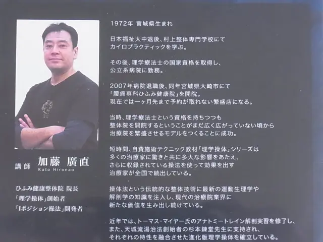 真・IポジションセミナーDVD 