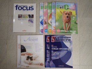 獣医学雑誌