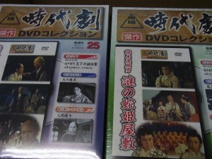 時代劇ＤＶＤコレクション