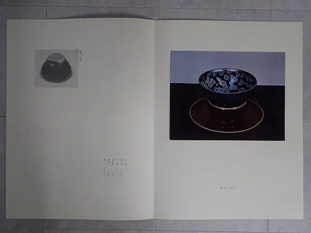 8134」茶道名器鑑 3 求龍堂 図版97葉揃 【公式通販】