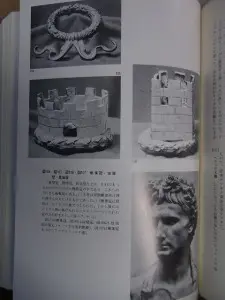 プリニウスの博物誌 (全3巻揃/雄山閣出版)を、宅配買取りにて プリニウスの博物誌 (全3巻揃/雄山閣出版)を、宅配買取りにて