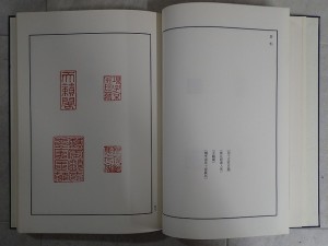 中国篆刻叢刊　ページ