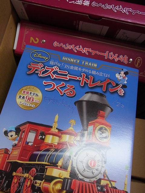 アシェット 週刊 ディズニー トレインをつくる をお売り頂きました 三月兎之杜