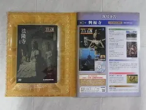日本の古寺・仏像DVDコレクション 全70号をお譲り頂きました 