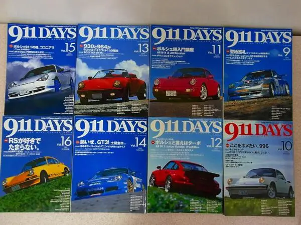 雑誌買取『911DAYS/ナインイレブンデイズ』ポルシェ専門／自動車