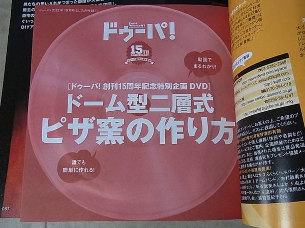 ドゥーパｄｖｄ