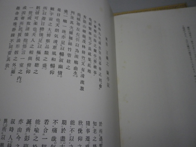 書跡名品叢刊文章