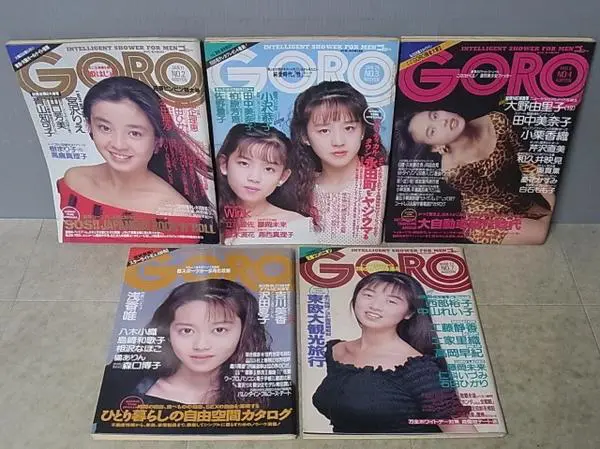 さあ、昭和人がお世話になった、雑誌 