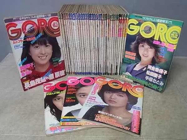 雑誌『GORO』を買取で入荷致しました（1970年代／1980年代）｜三月兎之杜