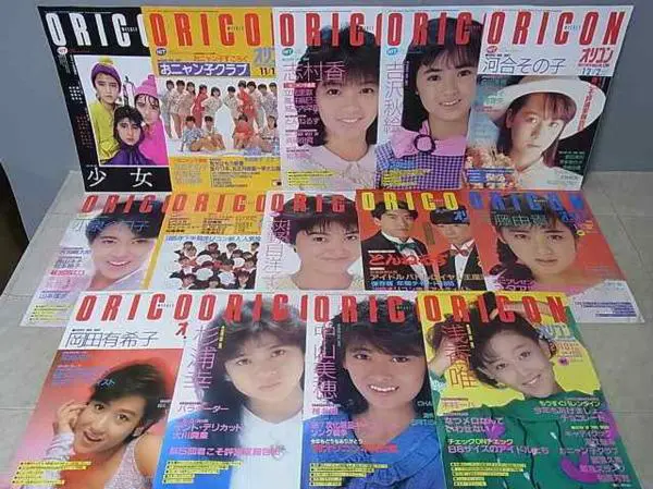 オリコン年鑑 1984年 雑誌買取『ORICON オリコンウィークリー』(1984年~1987年
