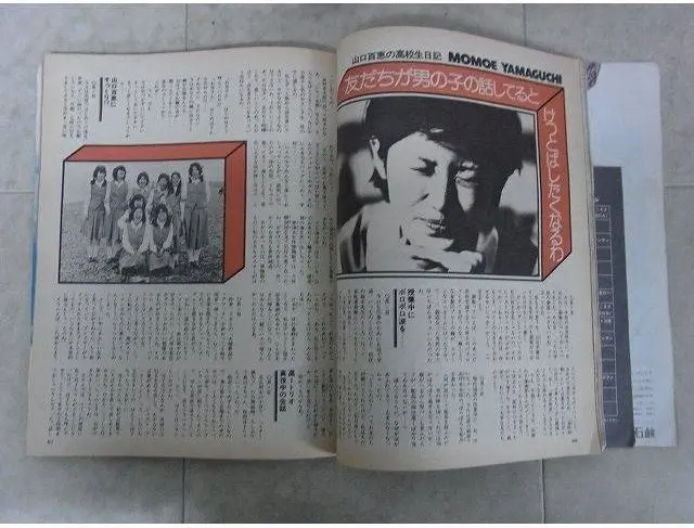 雑誌買取｜『明星』『平凡』などアイドル系雑誌を強化中です！｜三月兎之杜