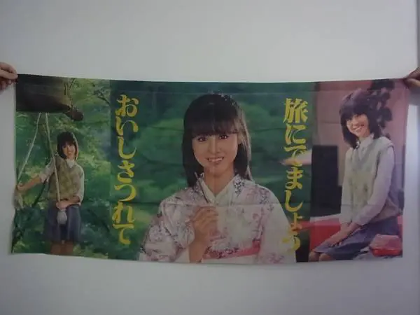 松田聖子さんの当時物グッズを紹介して癒やされましょう♪の