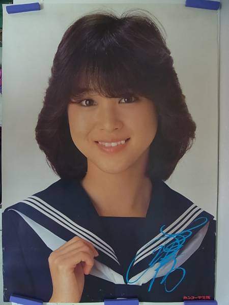 超貴重! 松田聖子 カンコー学生服 ポスター 約102.5×73