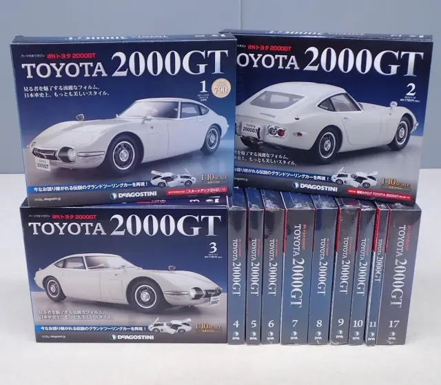 デアゴスティーニ『週刊 トヨタ2000GT』買取価格 ｜三月兎之杜