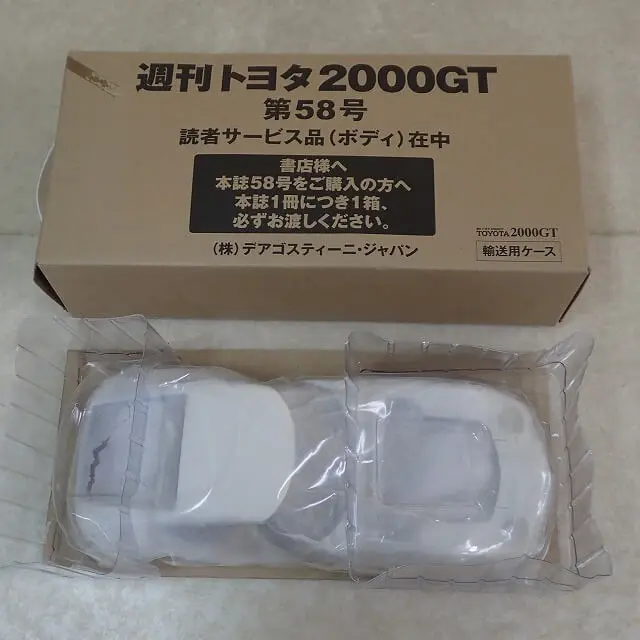 再お値下げ★ 週刊トヨタ2000GT デアゴスティーニ 全巻65 トヨタ2000GT【全65号】キット | デアゴスティーニ公式