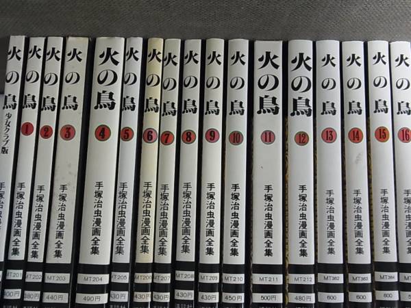 手塚治虫漫画全集 全400巻揃を持込買取頂きました 群馬県前橋市より 三月兎之杜