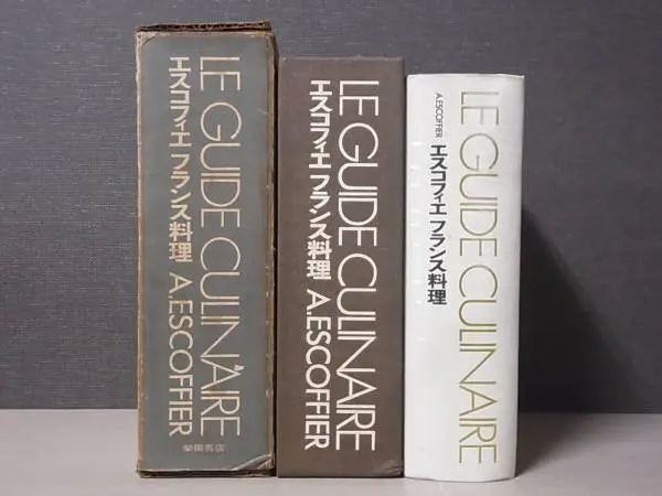 エスコフィエ フランス料理』など料理本を大量にお譲り頂きました  